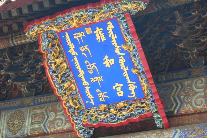 Beijing Historical Tour II including Summer Palace, Lama Temple & Panda Garden - Guides can make or break the day
