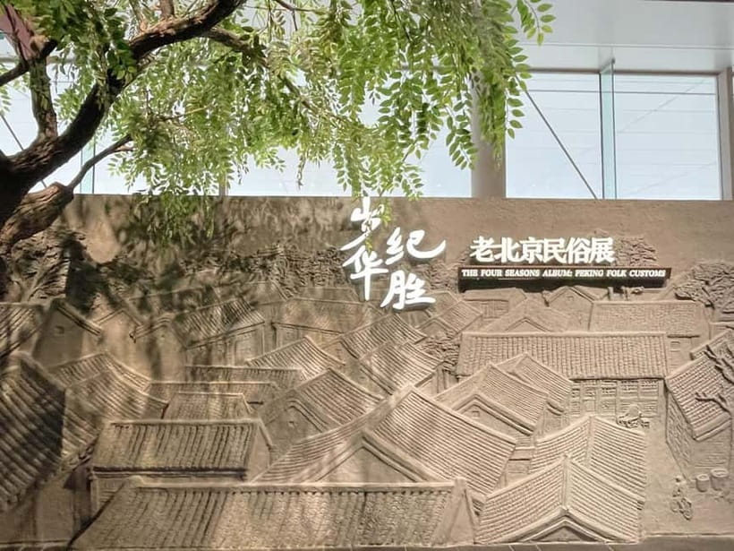 Beijing: Hutongs & Food & Culture Walking Tour - Nanluoguxiang mixes old courtyards with modern Beijing