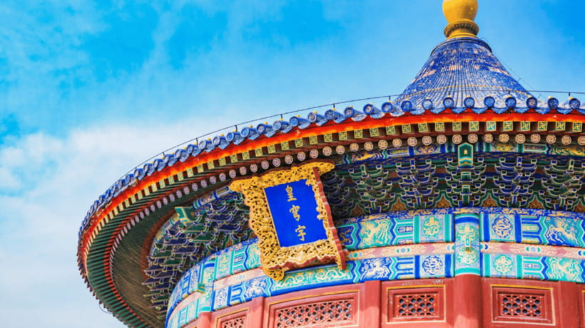 Beijing: Temple of Heaven Park Entry Ticket - Is the $5 price good value?