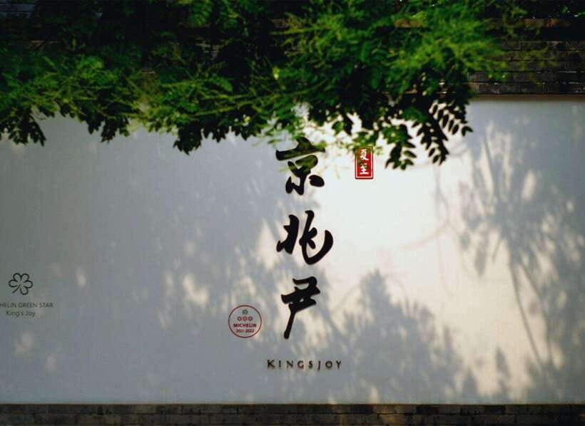 Beijing: Top Michelin Vegetarian Restaurant Reservation - What the two-hour visit includes