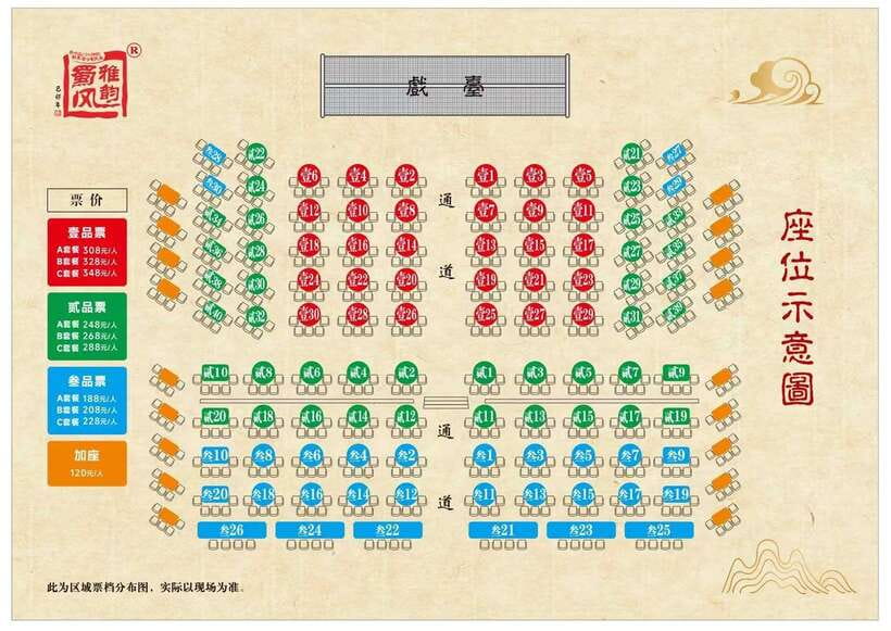 Chengdu: Sichuan Opera Show Ticket - Shu Feng Ya Yun - What the high scores mean for your decision