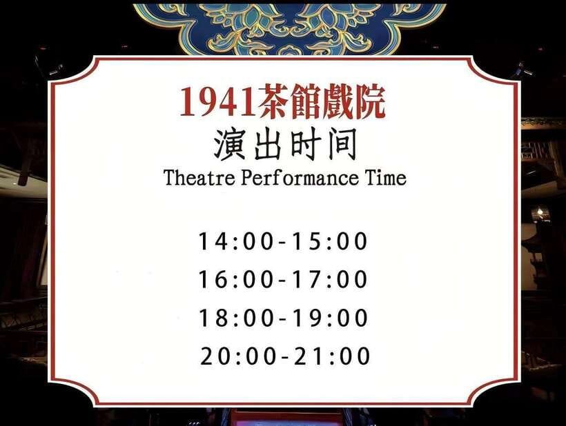 Chongqing 1941 theatre: Tea Art Performance with Folk Art - Key points before you book
