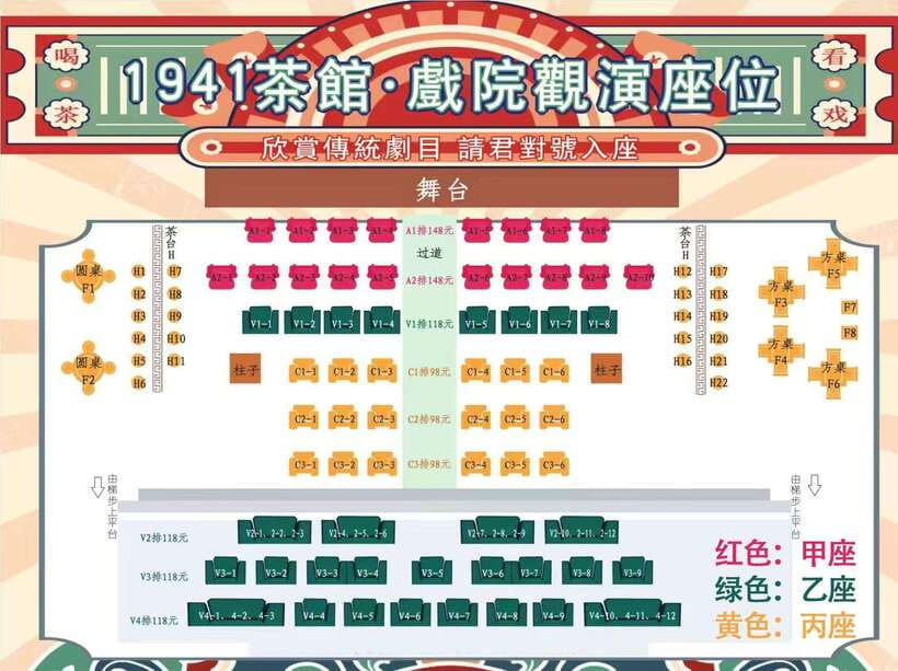 Chongqing 1941 theatre: Tea Art Performance with Folk Art - Finding the theater at Yutian Building
