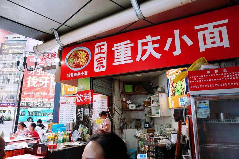 Chongqing: Local Flavors Food Tour - The first dishes: a gentle start before the bold bite