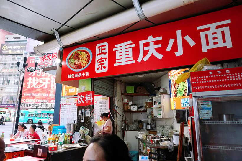 Chongqing: Local Flavors Food Tour - Small snacks, local rhythm, and a seasonal sweet