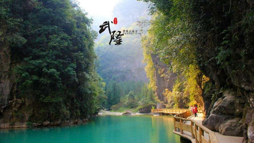 Chongqing:One-day Wulong HikeTrip(GeoPark+Fairy Mt)car incld - The 7:30 a.m. departure and long highway ride