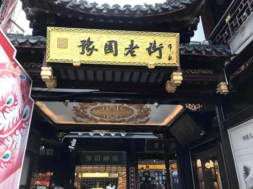 Shanghai: Yu Garden Ticket+Lantern Festival Entry combo - The Yuyuan Lantern Festival from January 26 to March 3, 2026