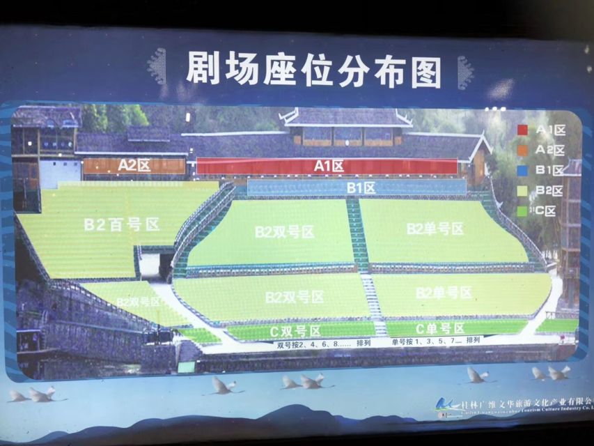 Yangshuo: Impression Liusanjie Show Ticket - Picking the right seat
